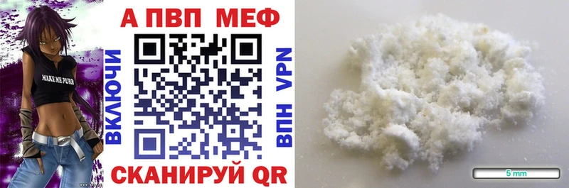 наркошоп Учалы Альфа ПВП VHQ