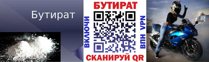 БУТИРАТ буратино  купить   Учалы 