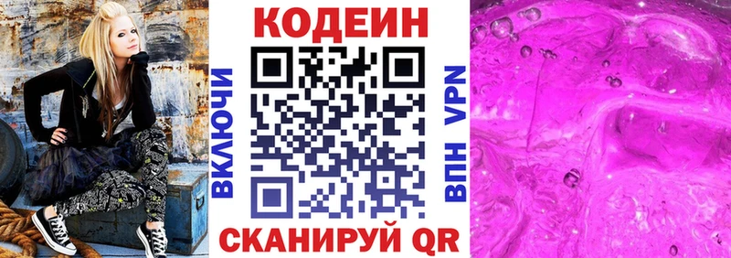 купить наркотик  Учалы  Кодеиновый сироп Lean напиток Lean (лин) 