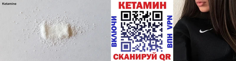 купить   это официальный сайт  Кетамин VHQ  Учалы 