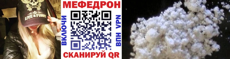 МЯУ-МЯУ mephedrone  Учалы 