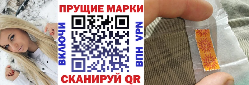 Наркотические марки 1,8мг  купить   Учалы 
